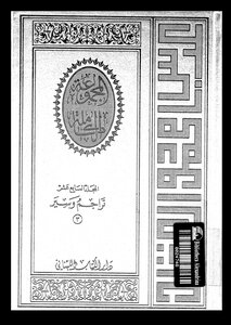Biographies And Biographies 03 (volume Seventeen)