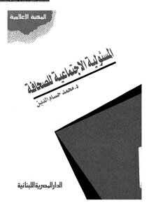 Social Responsibility Of The Press
