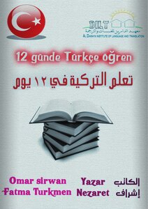 تعلم اللغة التركية نيرفانا