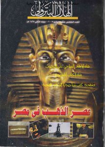 The Golden Age In Egypt