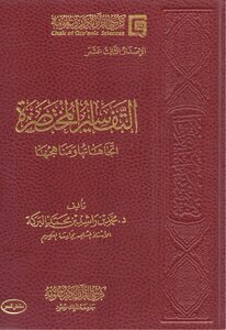 Short Interpretations Trends And Approaches