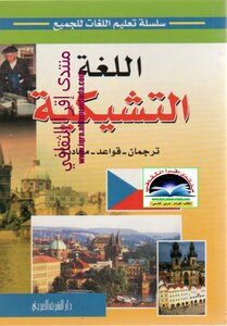 Czech Language