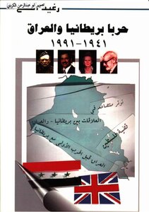 Britain And Iraq Wars 1941 1991