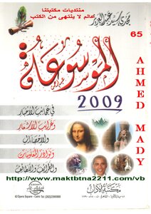 Encyclopedia 2009 Forums Our Library