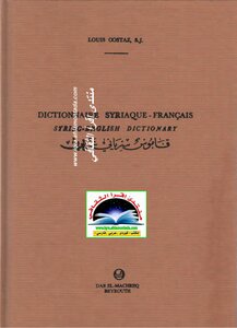 Syriac Arabic Dictionary