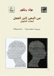 From Text To Verb Paul Ricoeur