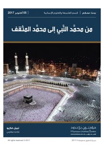 From Muhammad The Prophet To Muhammad The Intellectual