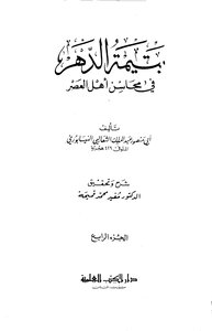 Al-thalibi - An Orphan Of Eternity - C 4