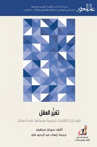 445 Change Of Mind