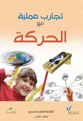 تجارة عملية مع الحركة  ارض الكتب