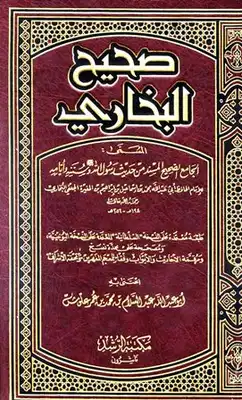 الرسالة في فضل مسجد قباء ابن علان