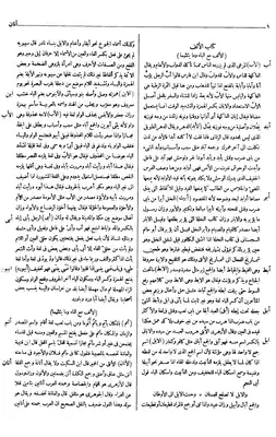 المصباح المنير في غريب الشرح الكبير  ارض الكتب