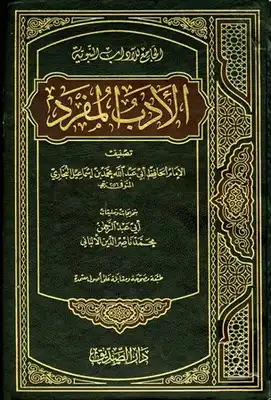 الكتاب الكتاب فهو خير صديق