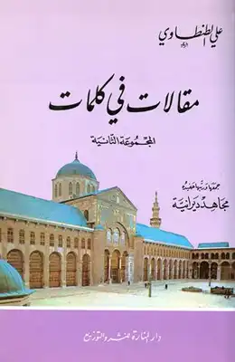 مقالات في كلمات  ارض الكتب