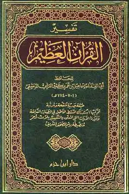 غلاف الكتاب 2