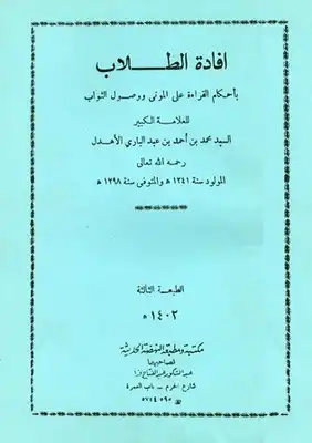 افادة نموزج افادة