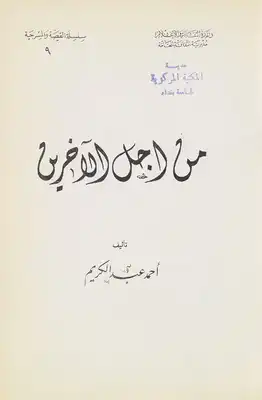 ارض الكتب من اجل الآخرين 