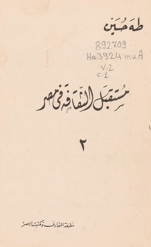 مستقبل الثقافة في مصر V.2  ارض الكتب