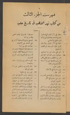  تحميل كتاب تاريخ الدولة العثمانية pdf 674914c2a4ad08ad42ae810c05794357.png