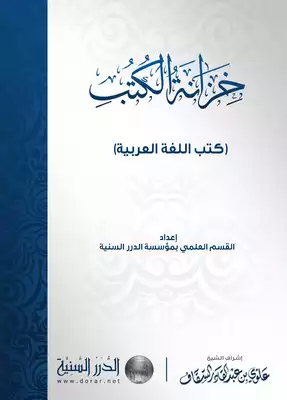 اللغة العربية  ارض الكتب