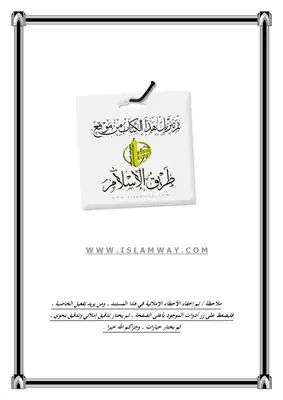 مفاتح تدبر القرآن والنجاح في الحياة  ارض الكتب