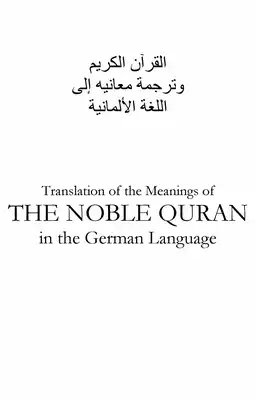 مصحف القرآن مترجم ترجمة كتابية مكتوبة الى اللغة الألمانية  