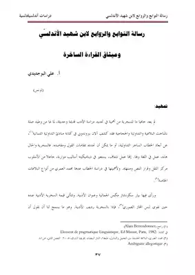 المجلة العلمية للاقتصاد والتجارة- الباحثة/ هاله إبارهيم مهدي عبد الله محجوب  ارض الكتب