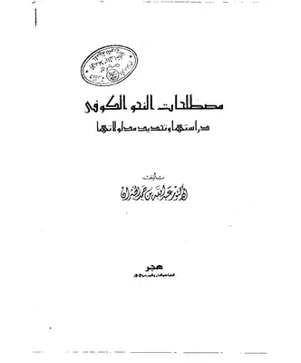 عبدالعزيز الخثران