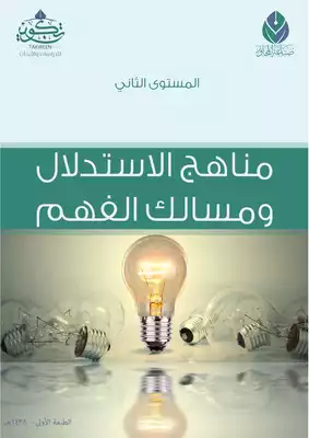 المستوى الثاني كاملًا صناعة المحاور 3  ارض الكتب