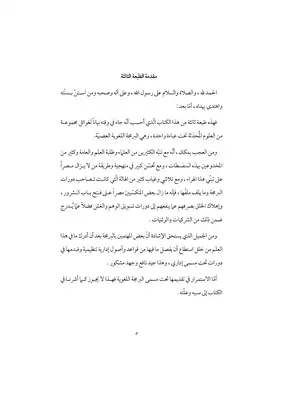 البرمجة اللغوية العصبية - حوار ونقد  ارض الكتب