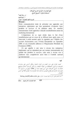 3913 دفع الصادرات الجزائرية خارج المحروقات باستخدام مقاربة التسويق الدولي براق محمد 4898  