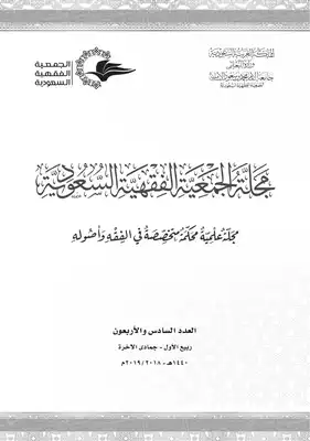 الاجتماع الأسري لليوسف  ارض الكتب