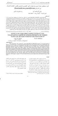 تأثير مستخلص عرق السوس في صفات النمو الخضري والزهري وتكوين الخلفات لأصناف من الدوادي كتاب 902  ارض الكتب
