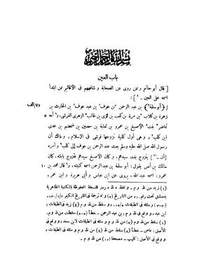الثقات - ج 5  ارض الكتب