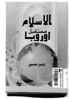 ارض الكتب الإسلام في الغرب قرطبة عاصمة العالم والفكر مترجم Z 