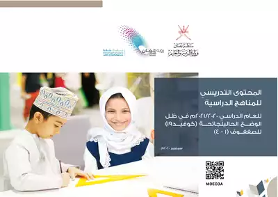 المحتوى التدريس للمناهج الدراسية 1 4  ارض الكتب