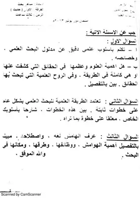 امتحانات مناهج البحث  ارض الكتب
