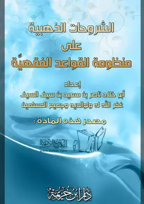 expository jurisprudence