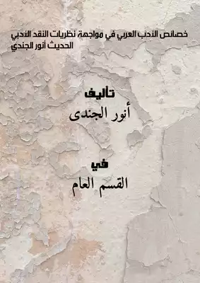 رسالة الناشر اللبناني في السبعينات للشاعر الأديب