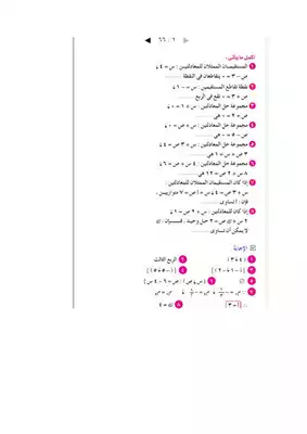 ارض الكتب مراجعة عامة علي مادة الجبر والاحصاء الصف الثالث الاعدادي الترم الثاني 2015 