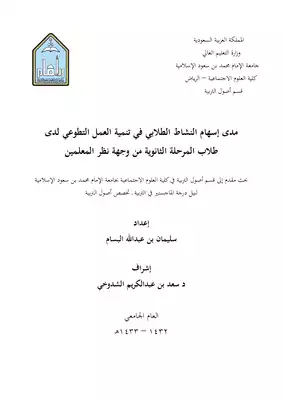 إن التصرف في الرواكد والمخزون والأصول غير المستغلة بطرق غير تقليدية يعني أن الجهة المالكة لا تتقيد بالسعر الدفتري بناء على ما سبق من إخفاق في المزادات التي تمت للتصرف في هذه الرواكد، فيجوز للجهة المال ارض الكتب