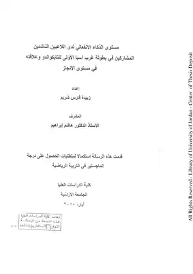 مستوى  ارض الكتب