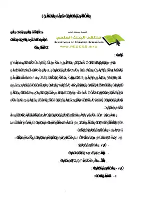 5847 وسائل الدفع الإلكترونية ( الآفاق و لتحديات ) 6735  ارض الكتب