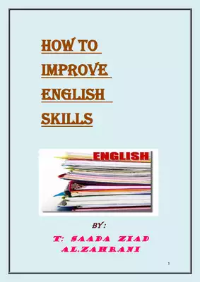 مهارات اللغة الانجليزية  ارض الكتب