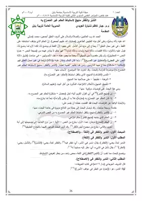 التَّدَبُّر والتَّفَكُّر  ارض الكتب