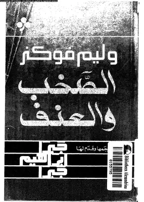 dry september william faulkner pdf