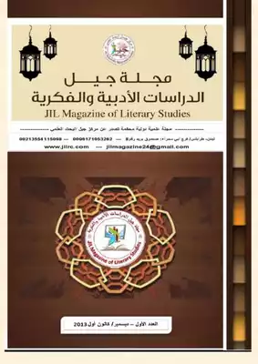 أبو حيان الغرناطي واللغات السامية أبو حيان الغرناطي واللغات السامية