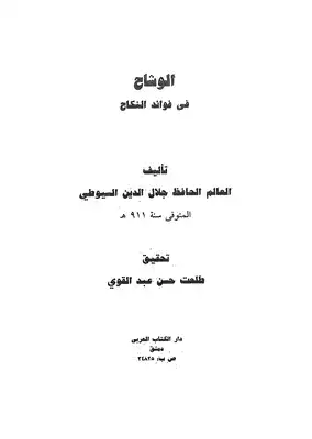 من فوائد تصفح الكتاب