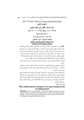 د. عدنان أبو دية بعد التعديل اللغوي  ارض الكتب