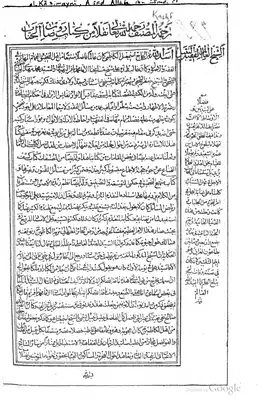 4388 كشف القناع عن وجوه حجية الاجماع مخطوط 1317  ارض الكتب